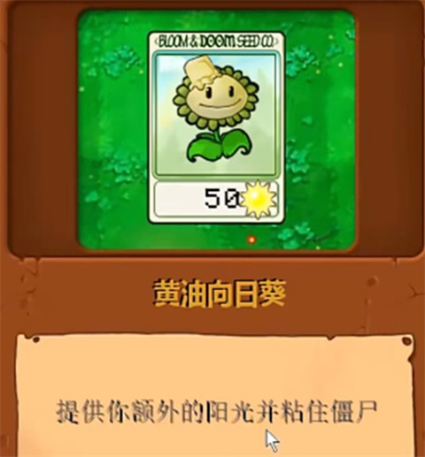 pvz真無(wú)雙版