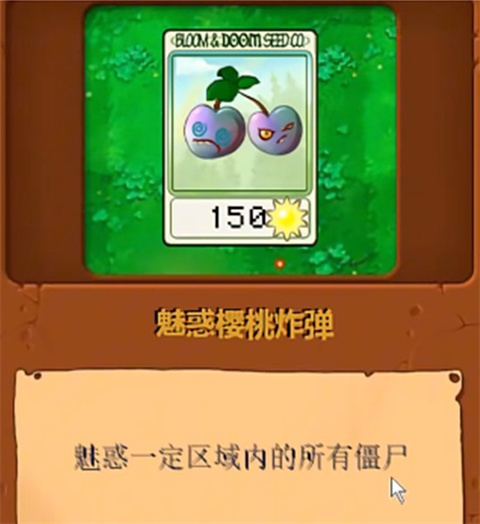 pvz真無(wú)雙版