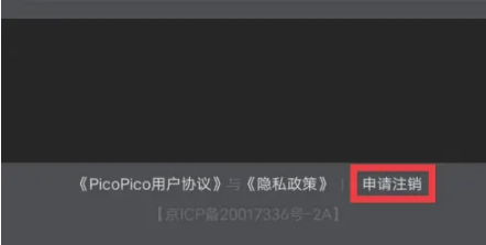 PicoPico聊天