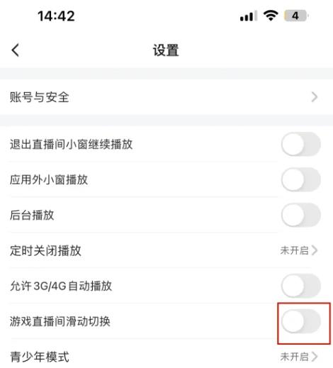 虎牙直播app