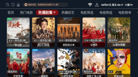 小鼠影视TV