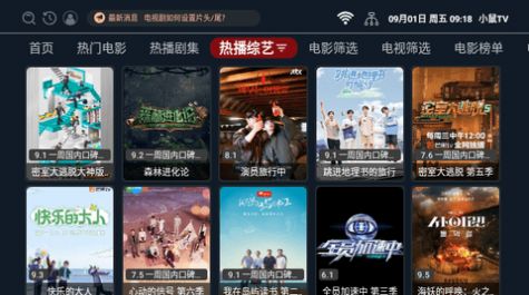 小鼠影视TV