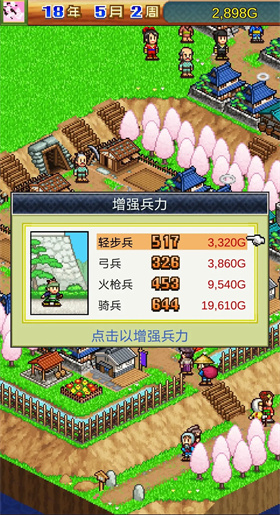 合战忍者村物语单机版