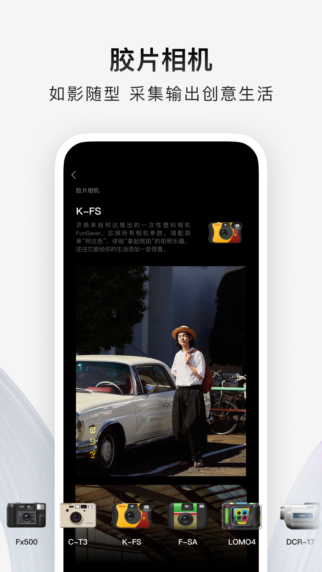 型影相機(jī)