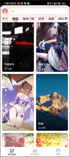 360画报壁纸
