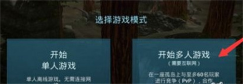 方舟終極移動版官方版