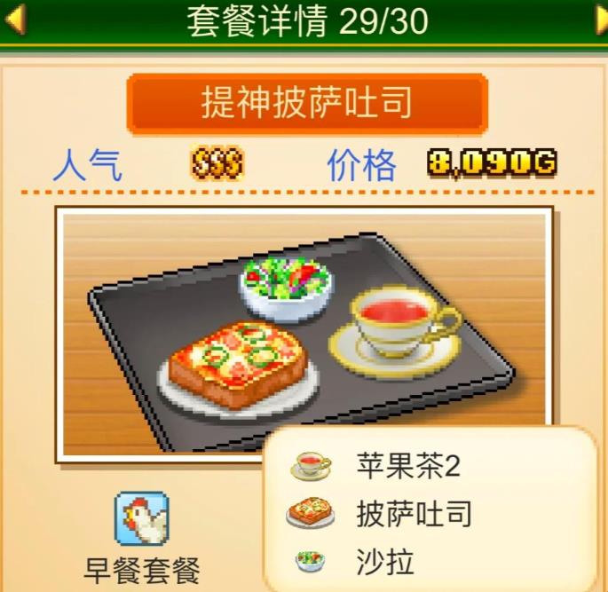 创意咖啡店物语中文版