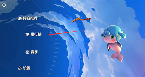 金鏟鏟之戰(zhàn)國際服官方版