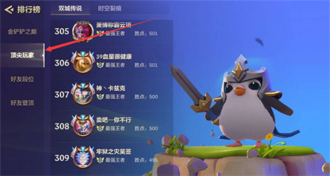 金鏟鏟之戰(zhàn)國際服官方版