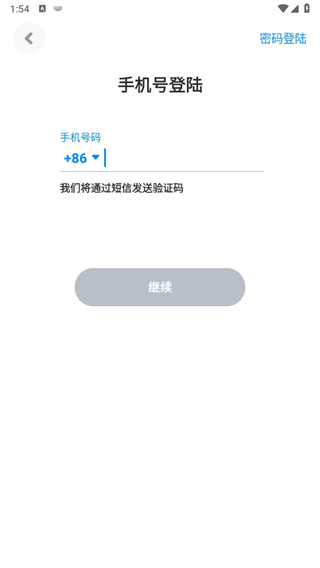火星聊天交友