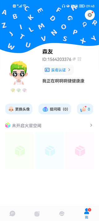 火星聊天交友