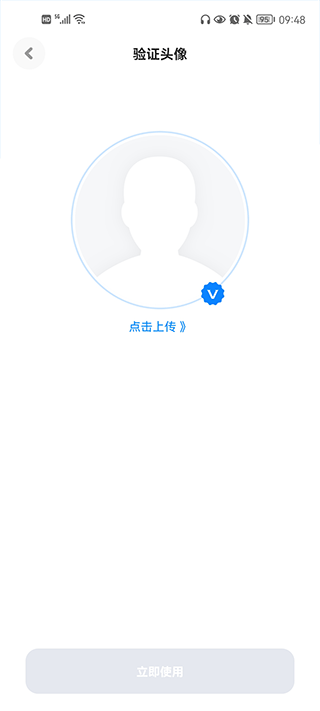 火星聊天交友