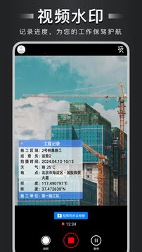 自定义水印相机免费版