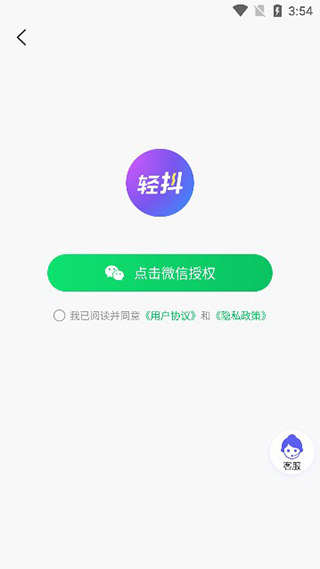 轻抖提词器