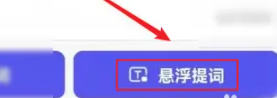 轻抖提词器