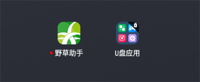 U盤應(yīng)用