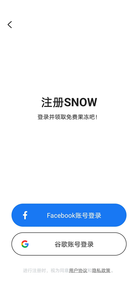 snow相机自拍神器