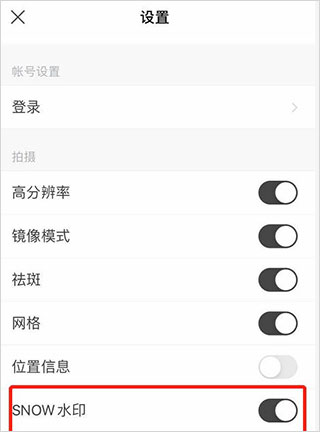snow相机自拍神器