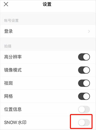 snow相机自拍神器