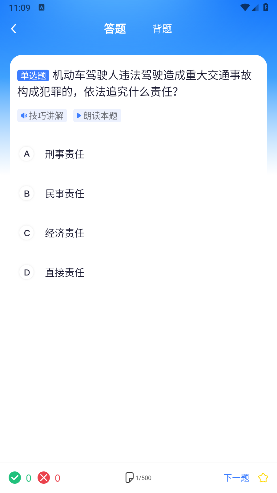 駕考幫手