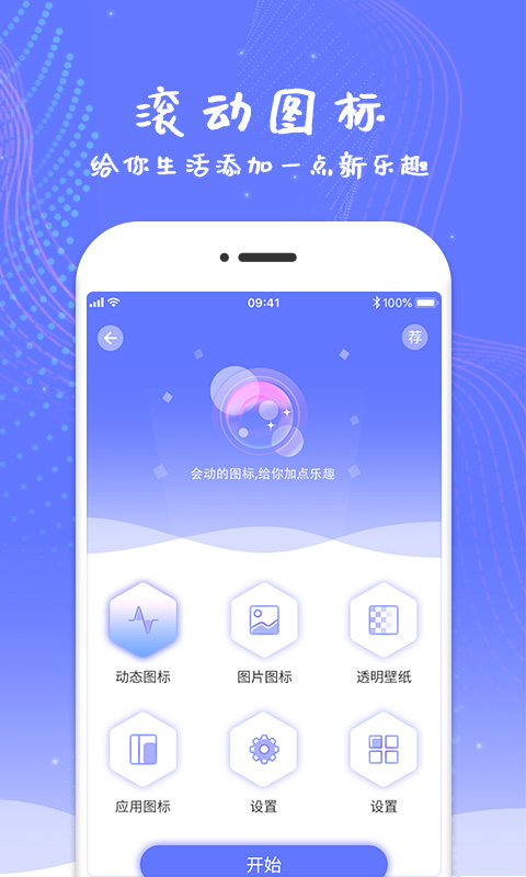 手機(jī)滾動(dòng)屏幕