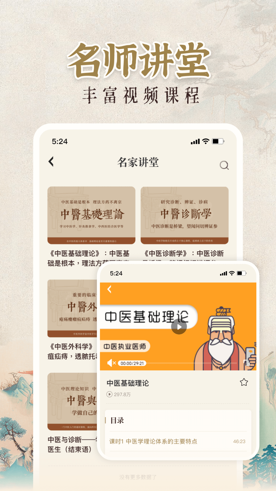 中醫(yī)大全匯編