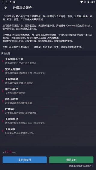 次元壁纸免费版