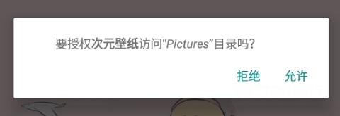 次元壁纸免费版