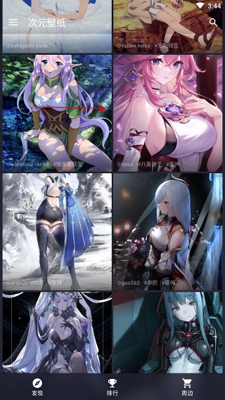 次元壁纸免费版