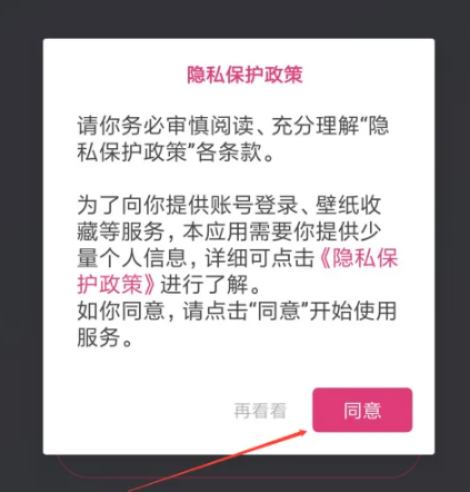 次元壁纸免费版