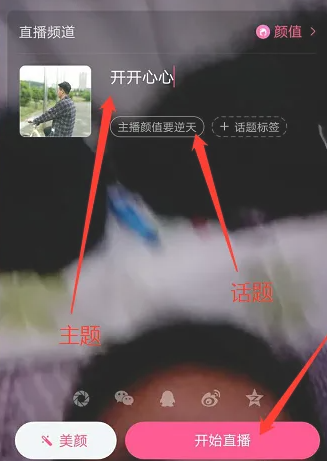 花椒视频直播
