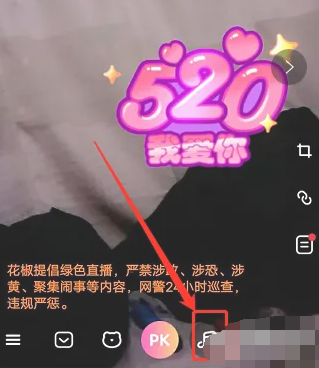 花椒视频直播