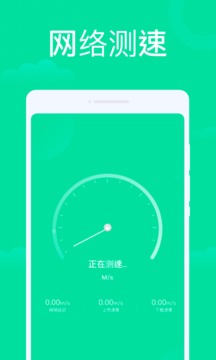 手機wifi助手