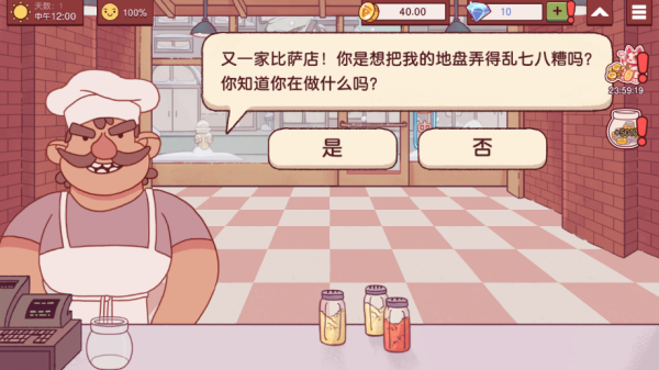 可口的比薩正版