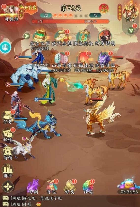口袋山海经0.05折