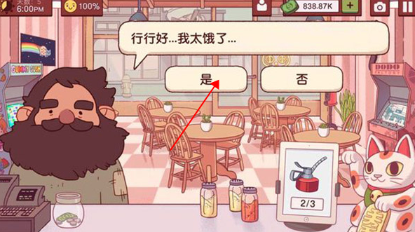 可口的比薩正版