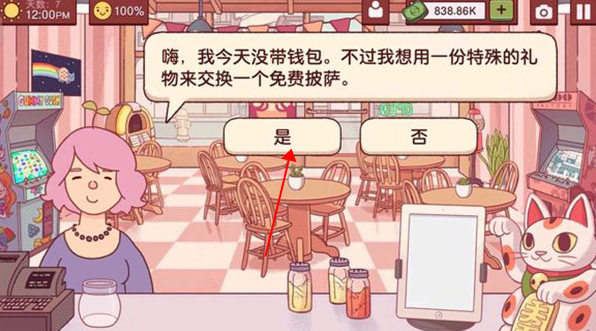可口的比薩正版
