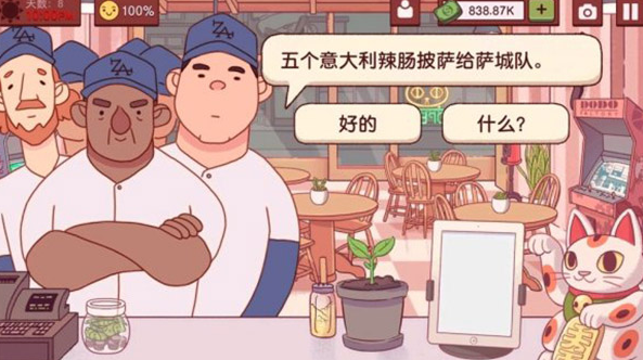 可口的比薩正版