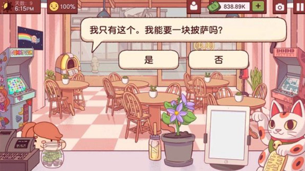 可口的比薩正版