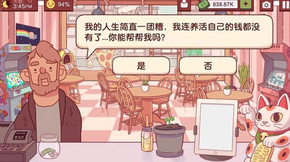 可口的比薩正版