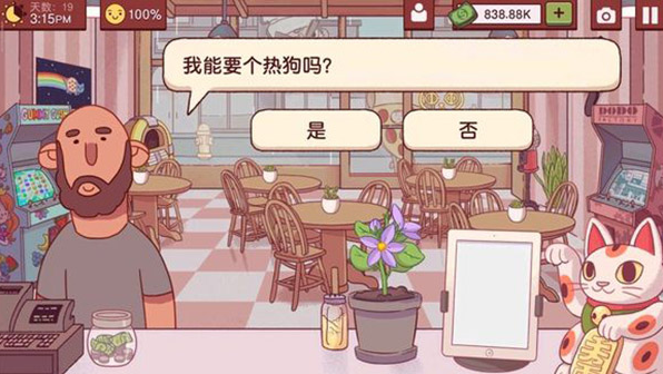 可口的比薩正版