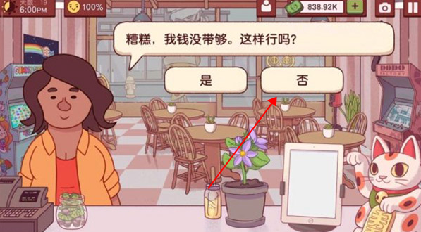 可口的比薩正版