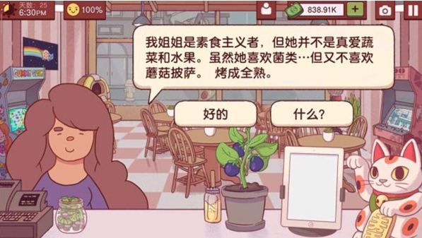 可口的比薩正版