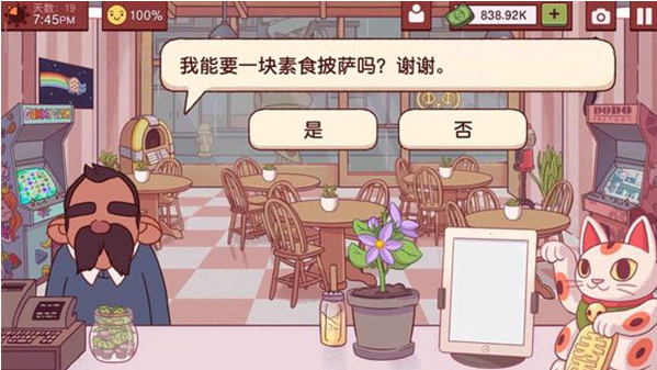可口的比薩正版
