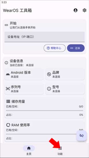 bilibili手表版