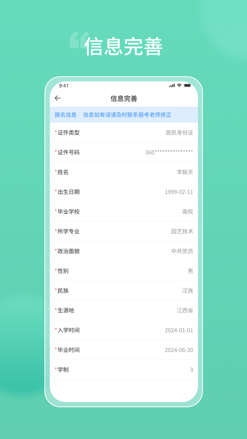潇湘专升本