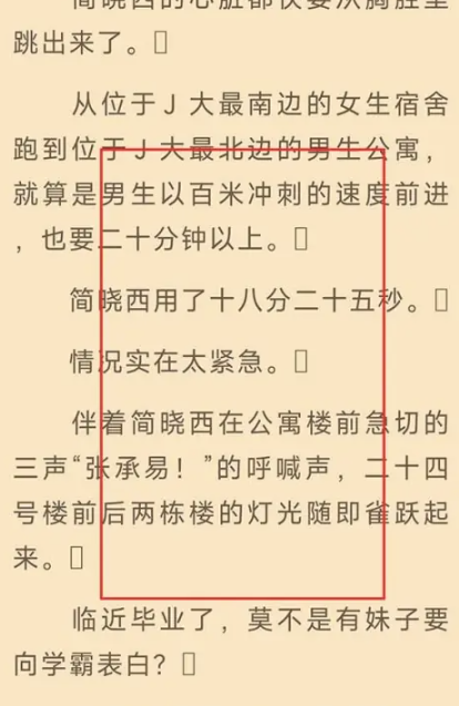 瘋讀小說免費版