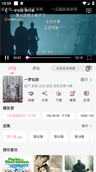 夜猫追剧免费