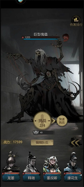 神探诡事录正版