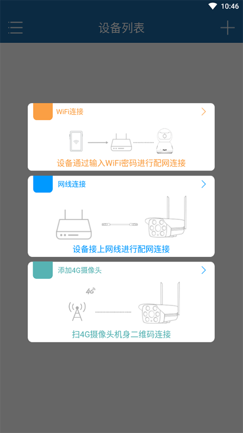 牛精靈攝像頭